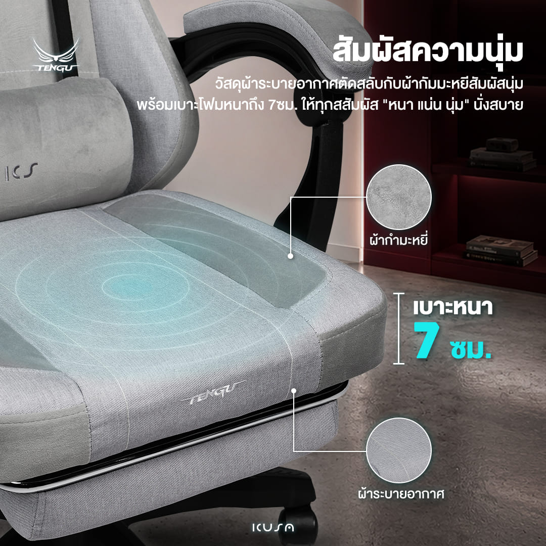 เก้าอี้เกมมิ่ง TENGUGAMINGGEARS รุ่น KUSANAGI (CH-KS-F-PK) สีชมพู เบาะผ้า_3